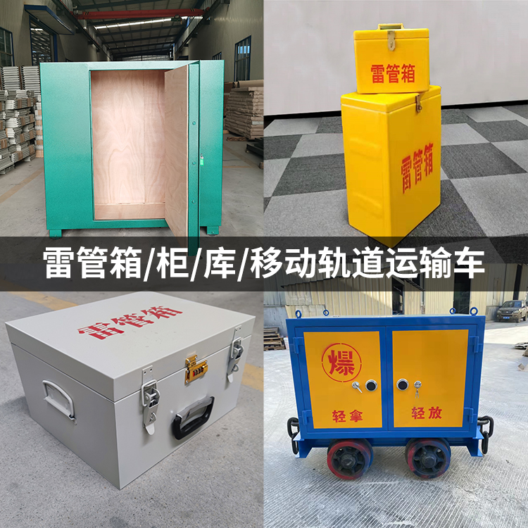 港闸火工品存放箱的种类与核心优点全解析